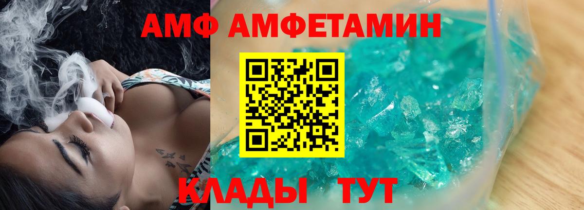 Павлово  Амфетамин VHQ  АМФЕТАМИН  Вход с VPN  Амфетамин 