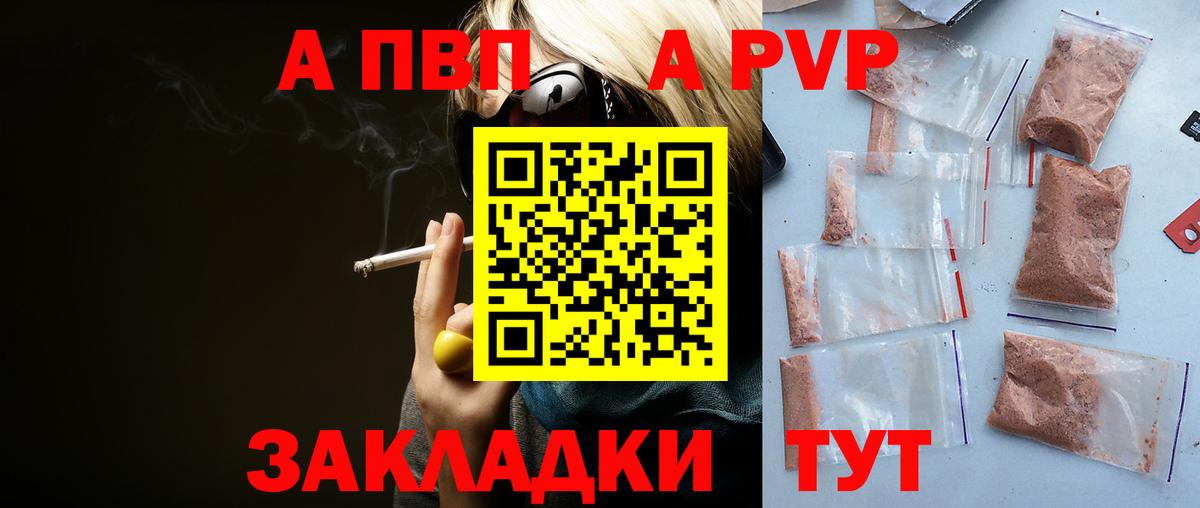 Alpha-PVP кристаллы Павлово