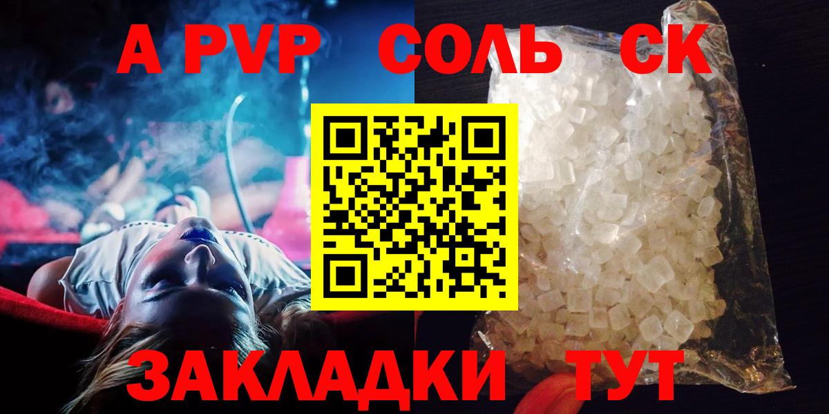 APVP СК   ГАШИШ  Павлово  Экстази  Вход с VPN  Марихуана  Меф кристаллы  COCAIN 