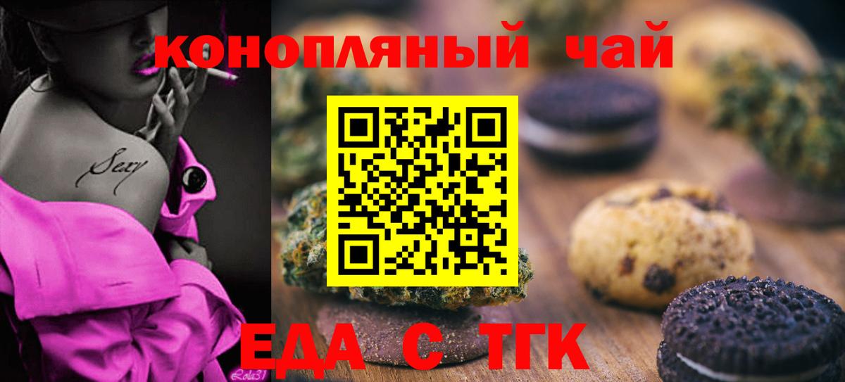 Павлово  Cannafood конопля  Вход с VPN 