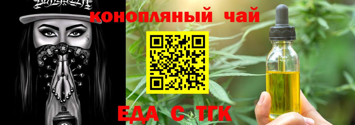 Cannafood конопля Павлово
