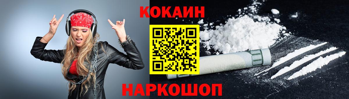 КОКАИН Эквадор Павлово