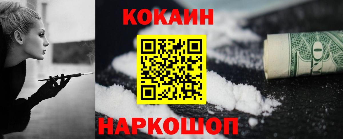 Кокаин Эквадор  Вход с VPN  Павлово  COCAIN  КОКАИН 98% 
