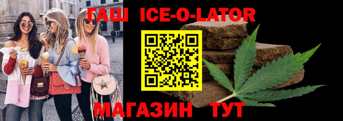 Гашиш хэш Павлово