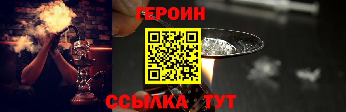 Павлово  ГЕРОИН гречка  Вход с VPN 