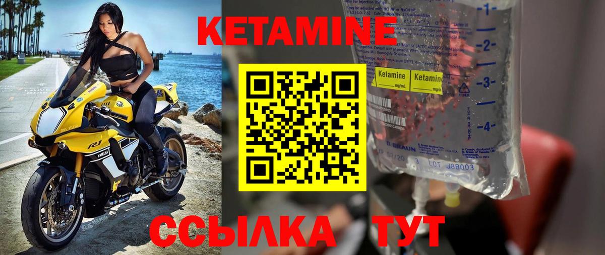 Кетамин VHQ  Вход с VPN  Павлово 