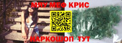 мефедрон Ставрополь
