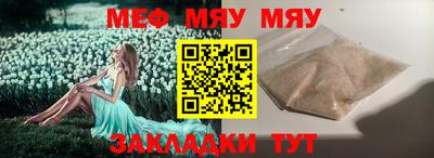 мефедрон Ставрополь
