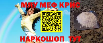 мефедрон Ставрополь