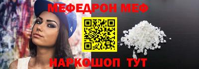 мефедрон Ставрополь