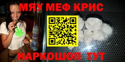 мефедрон Ставрополь