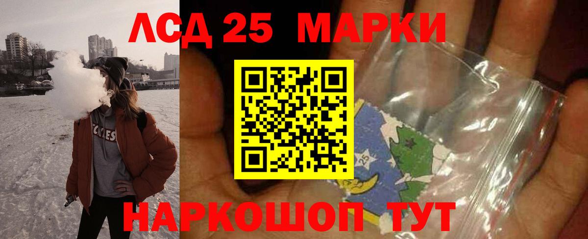 ЛСД экстази кислота  LSD-25 экстази  Павлово  Вход с VPN 