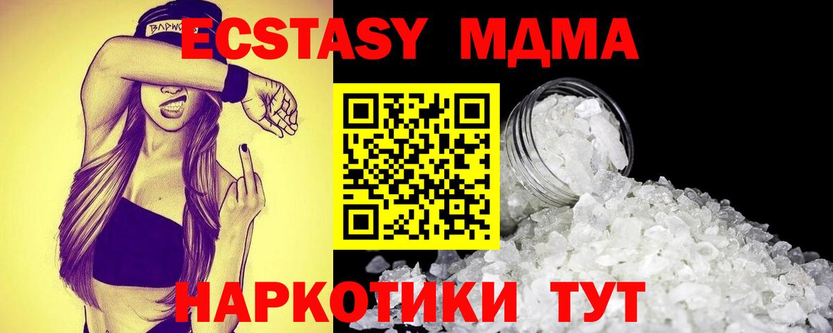 МДМА VHQ  MDMA  Павлово  Вход с VPN  МДМА crystal 
