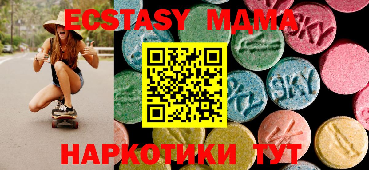 МДМА Molly Павлово