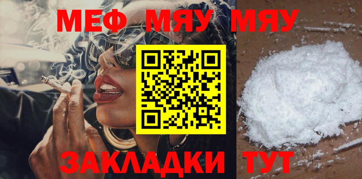 Мефедрон mephedrone  Вход с VPN  МЯУ-МЯУ  Меф 4 MMC  Павлово 