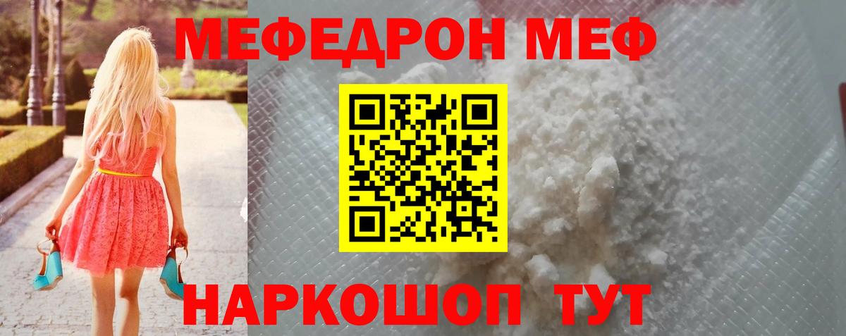 МЕФ мука Павлово