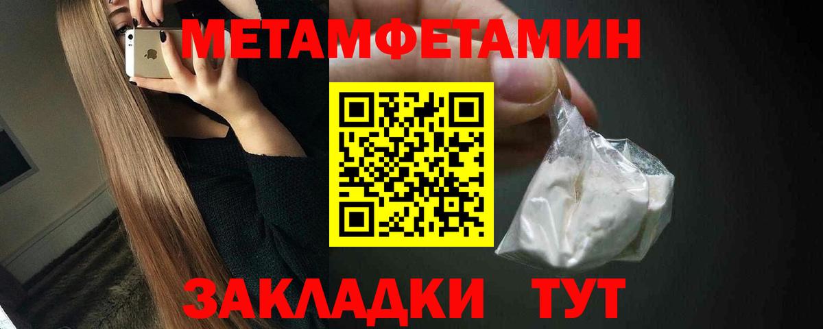 Первитин винт  Вход с VPN  Павлово 