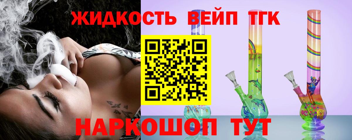 Павлово  Дистиллят ТГК Wax  Вход с VPN  закладка  ТГК жижа 